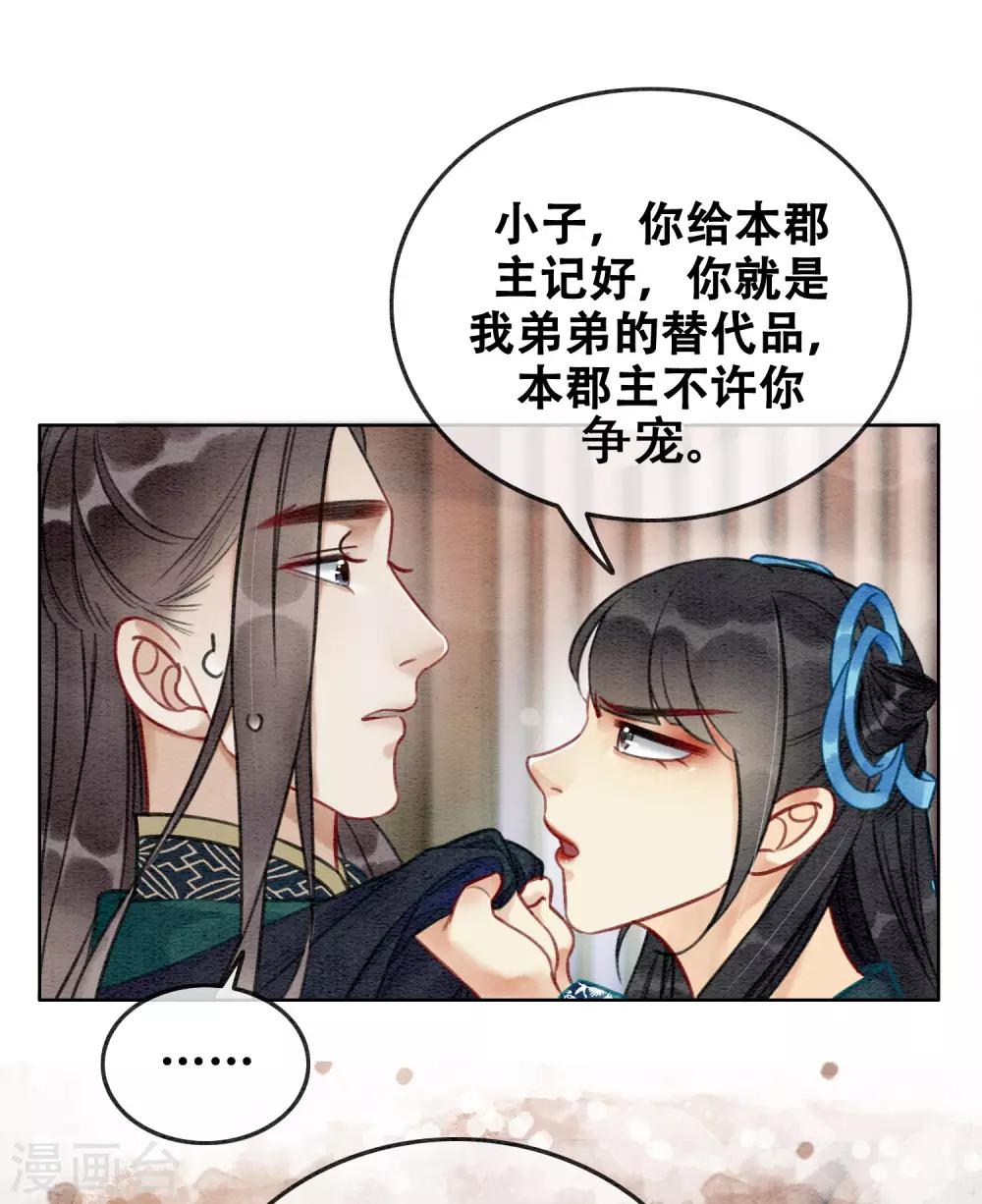 第77话 女帝也是大猪蹄子-第84话