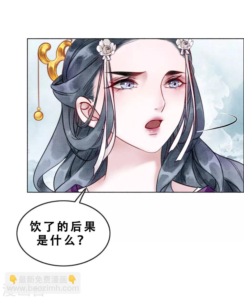 第77话 女帝也是大猪蹄子-第84话