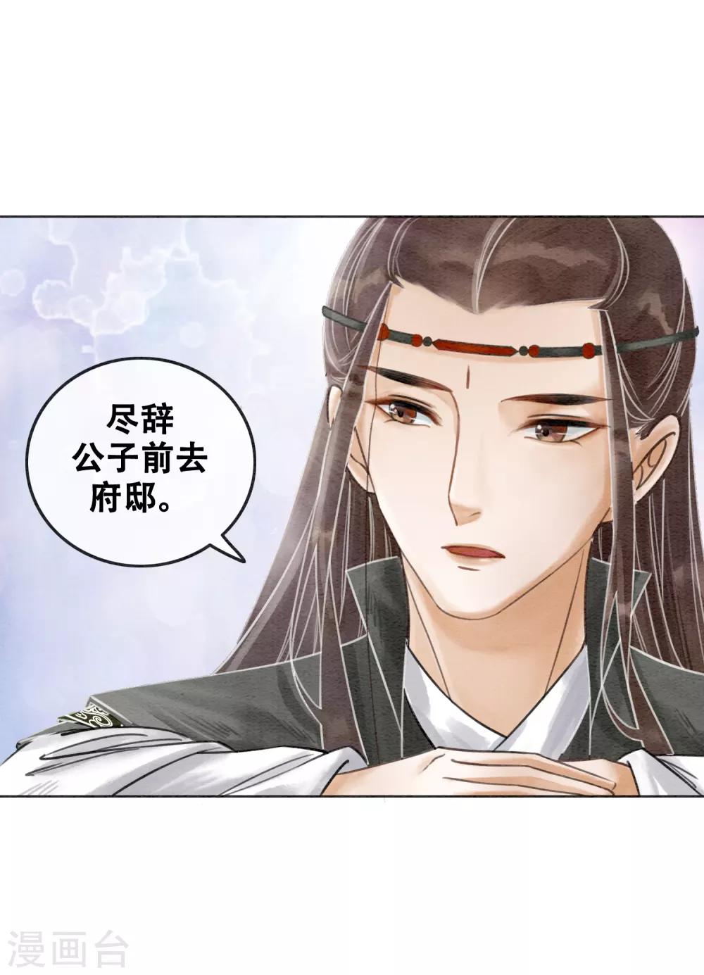 第77话 女帝也是大猪蹄子-第84话