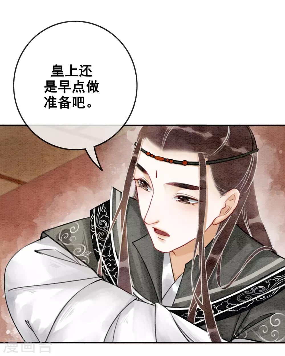 第77话 女帝也是大猪蹄子-第84话