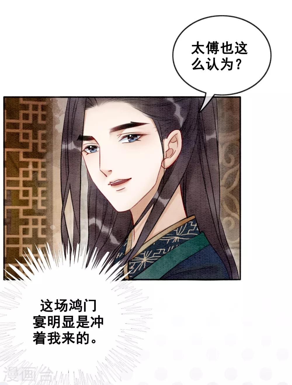 第77话 女帝也是大猪蹄子-第84话