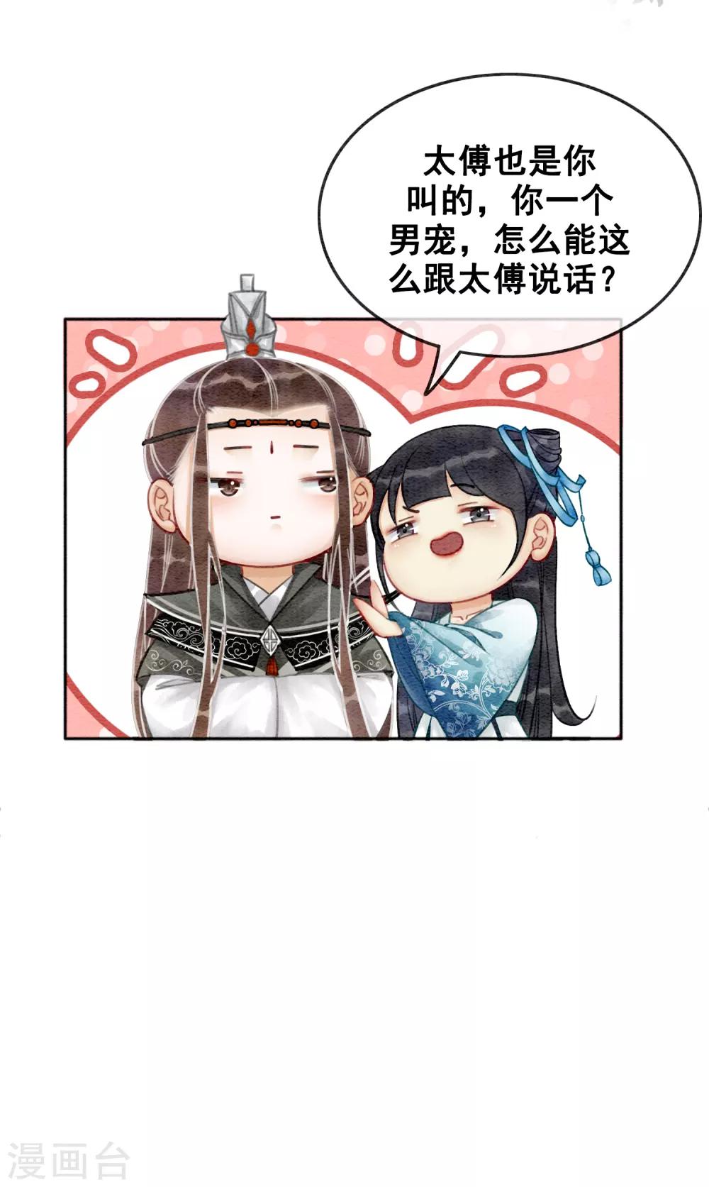 第77话 女帝也是大猪蹄子-第84话