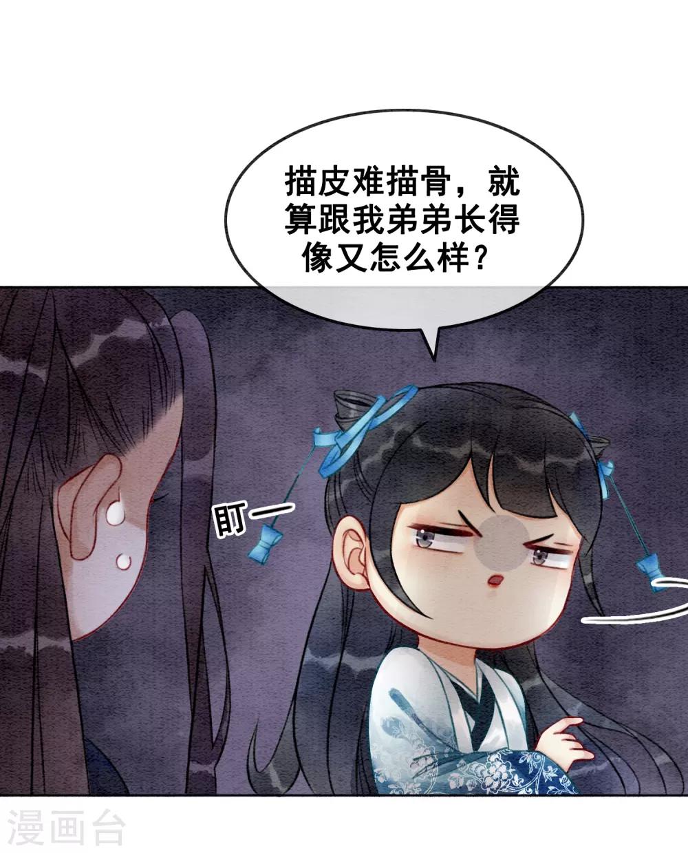 第77话 女帝也是大猪蹄子-第84话