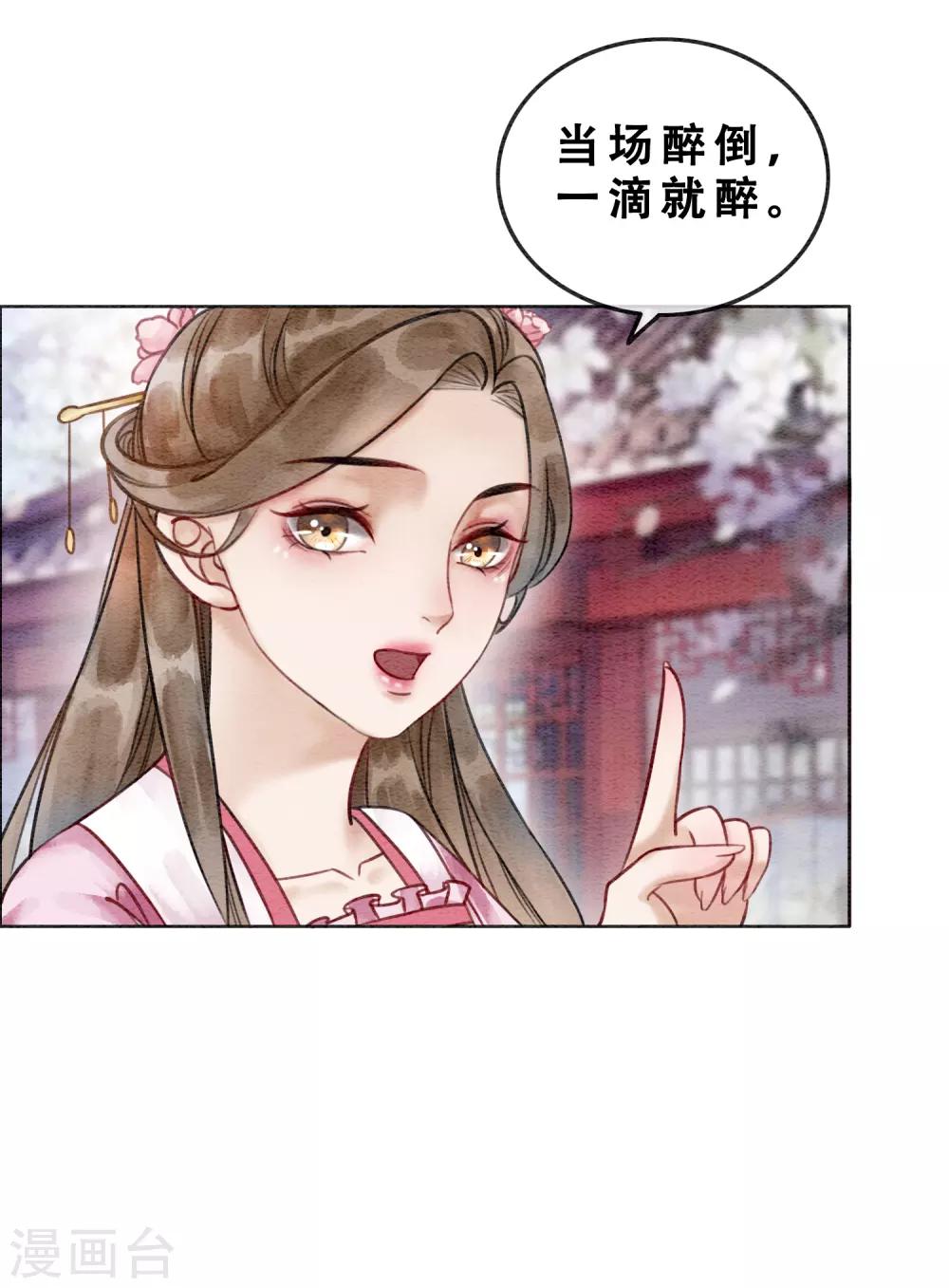 第77话 女帝也是大猪蹄子-第84话