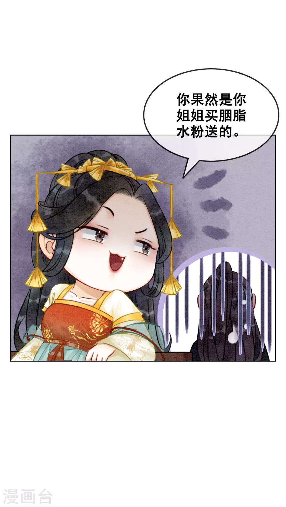 第77话 女帝也是大猪蹄子-第84话