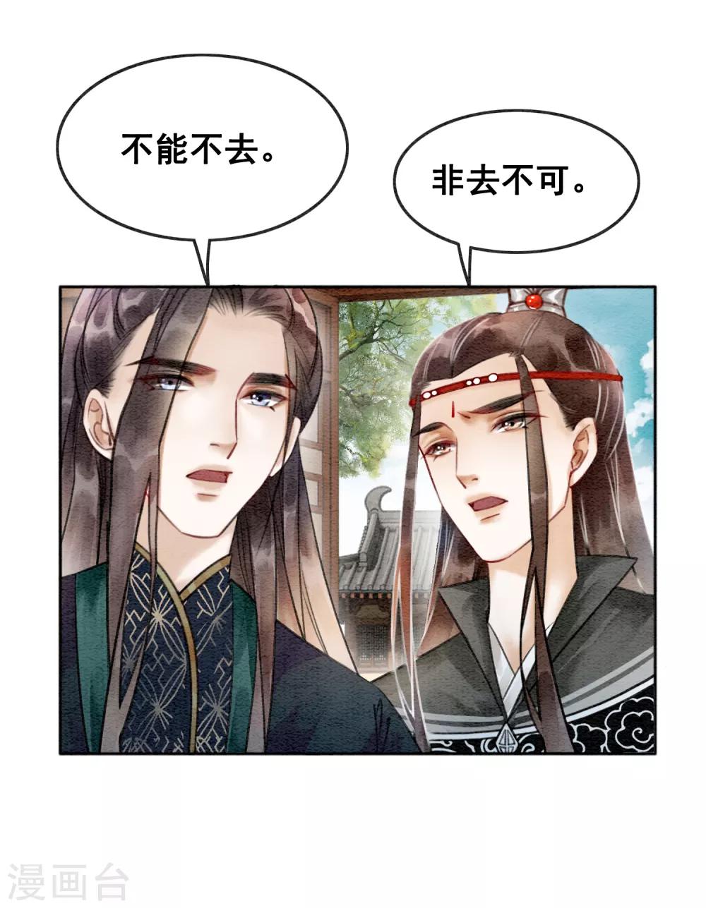 第77话 女帝也是大猪蹄子-第84话