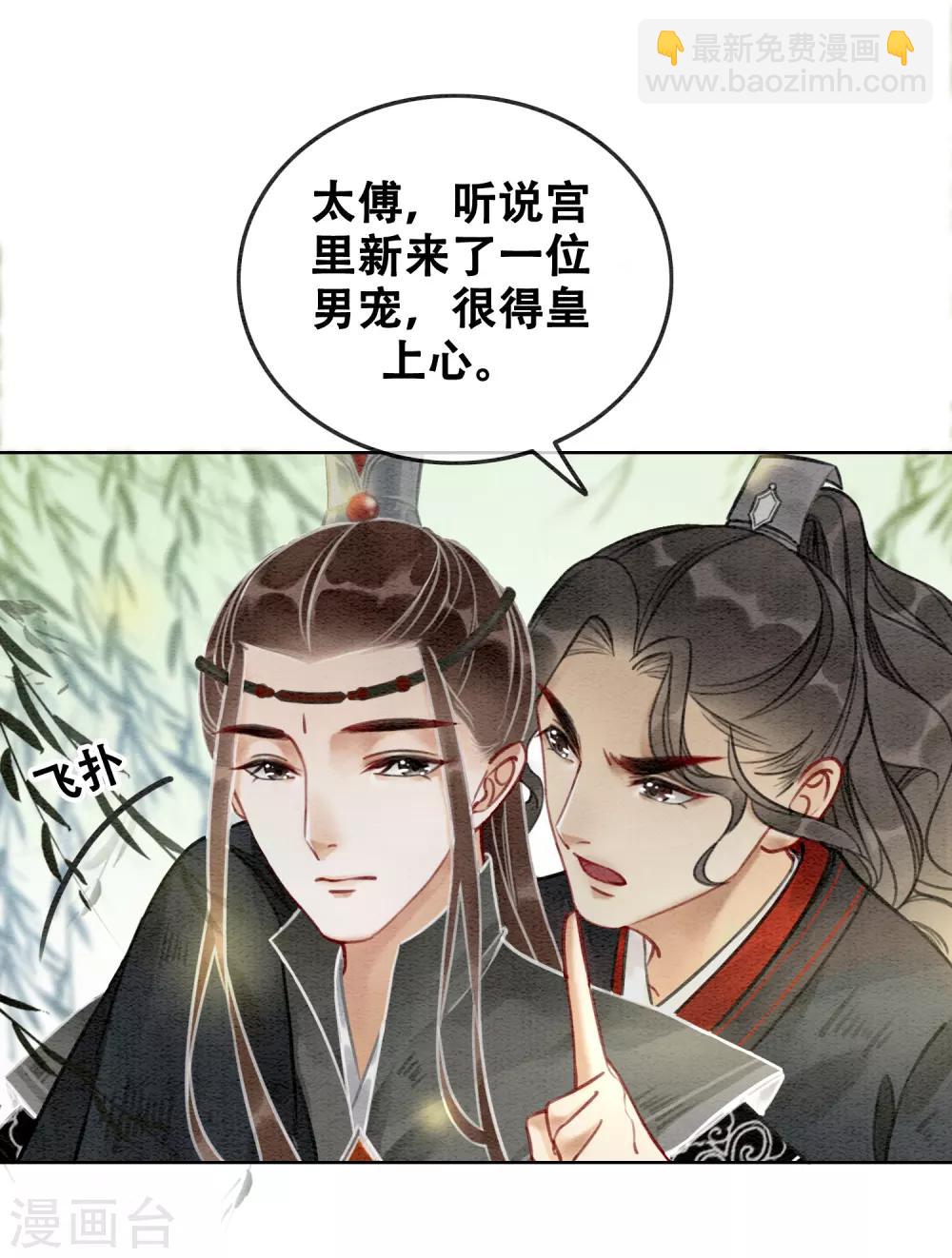 第77话 女帝也是大猪蹄子-第84话
