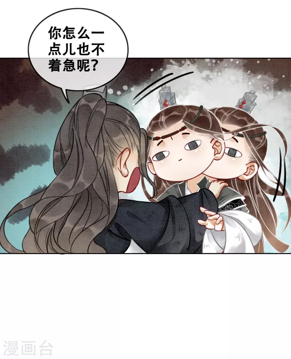 第77话 女帝也是大猪蹄子-第84话