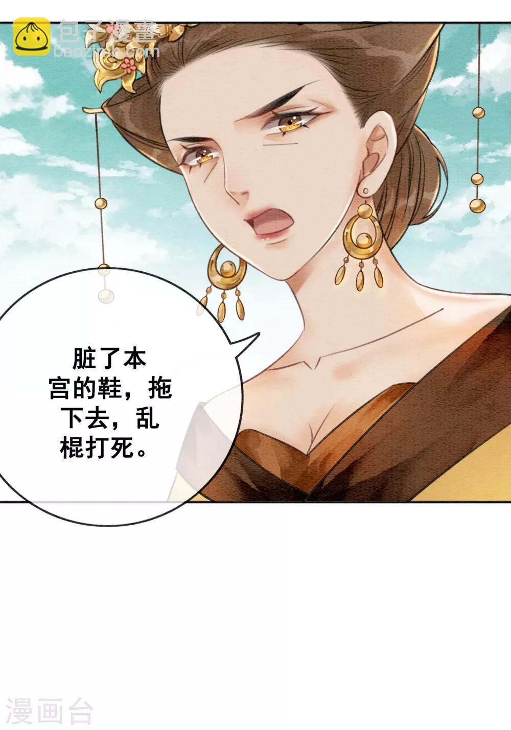 第79话 自甘堕落-第86话