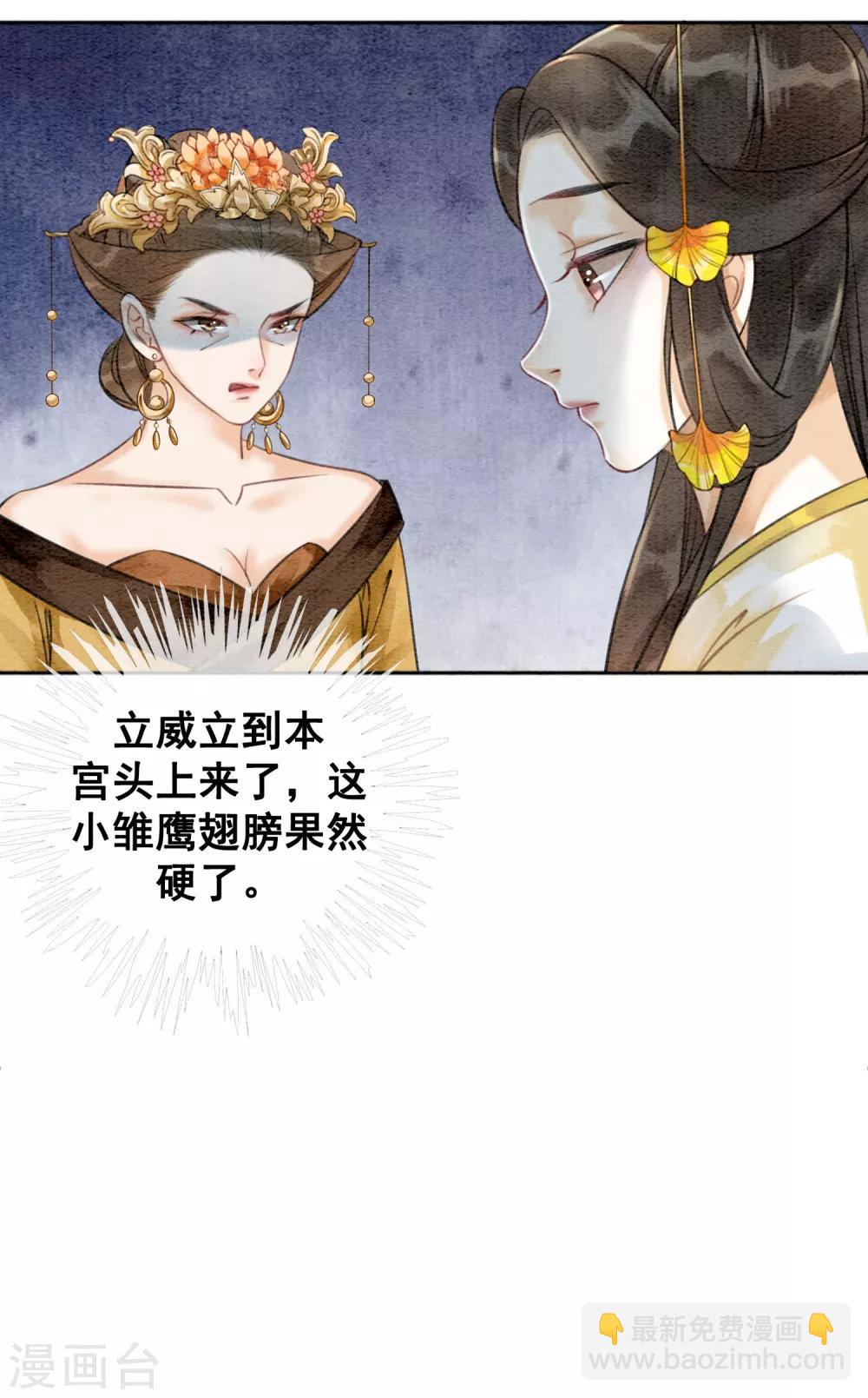 第79话 自甘堕落-第86话