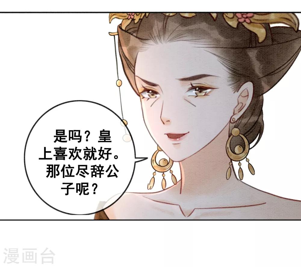 第79话 自甘堕落-第86话