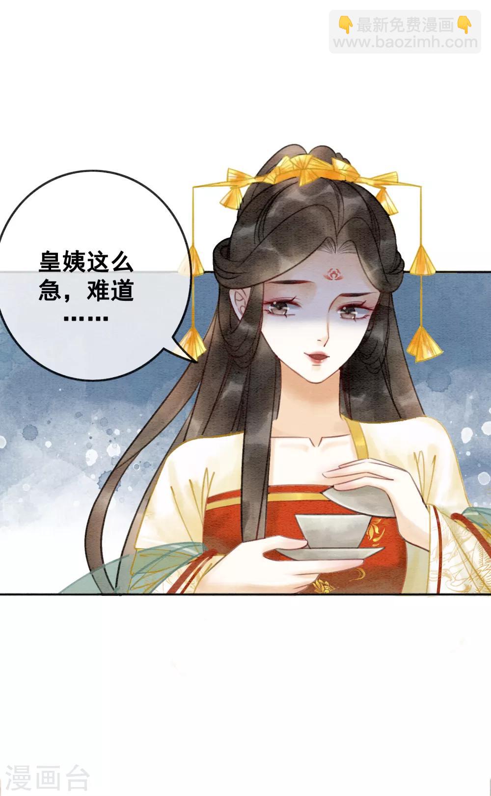 第79话 自甘堕落-第86话