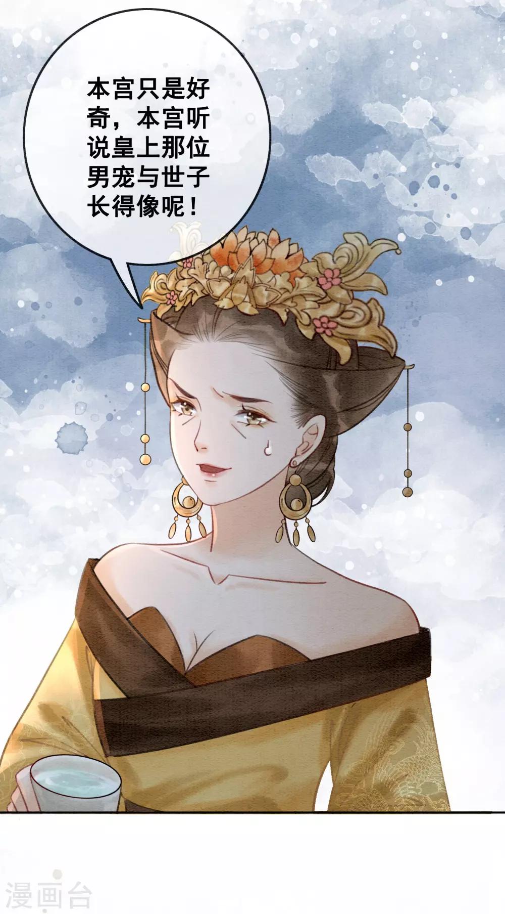 第79话 自甘堕落-第86话