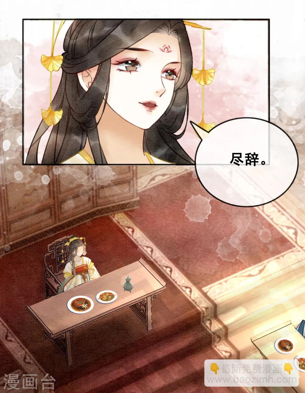 第79话 自甘堕落-第86话