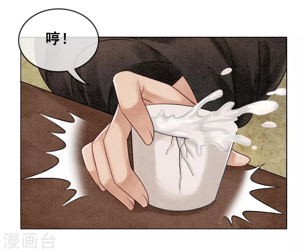 第79话 自甘堕落-第86话