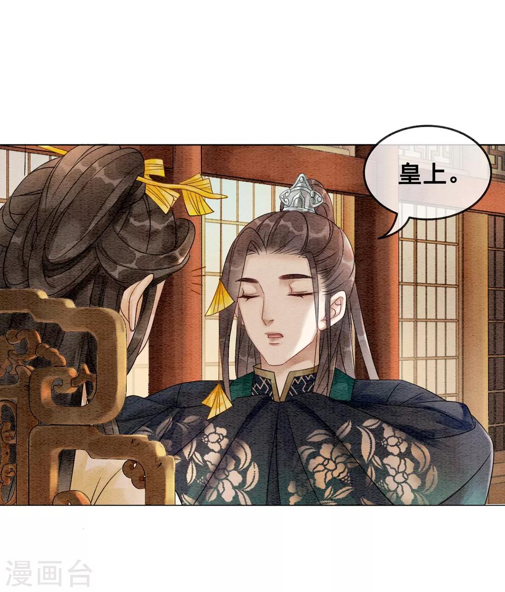 第79话 自甘堕落-第86话