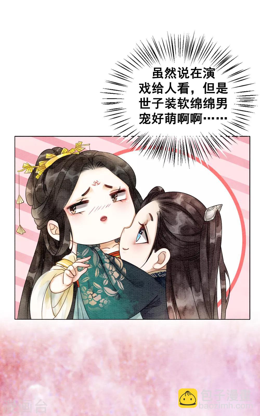 第79话 自甘堕落-第86话
