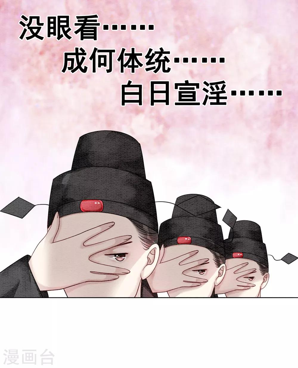 第79话 自甘堕落-第86话