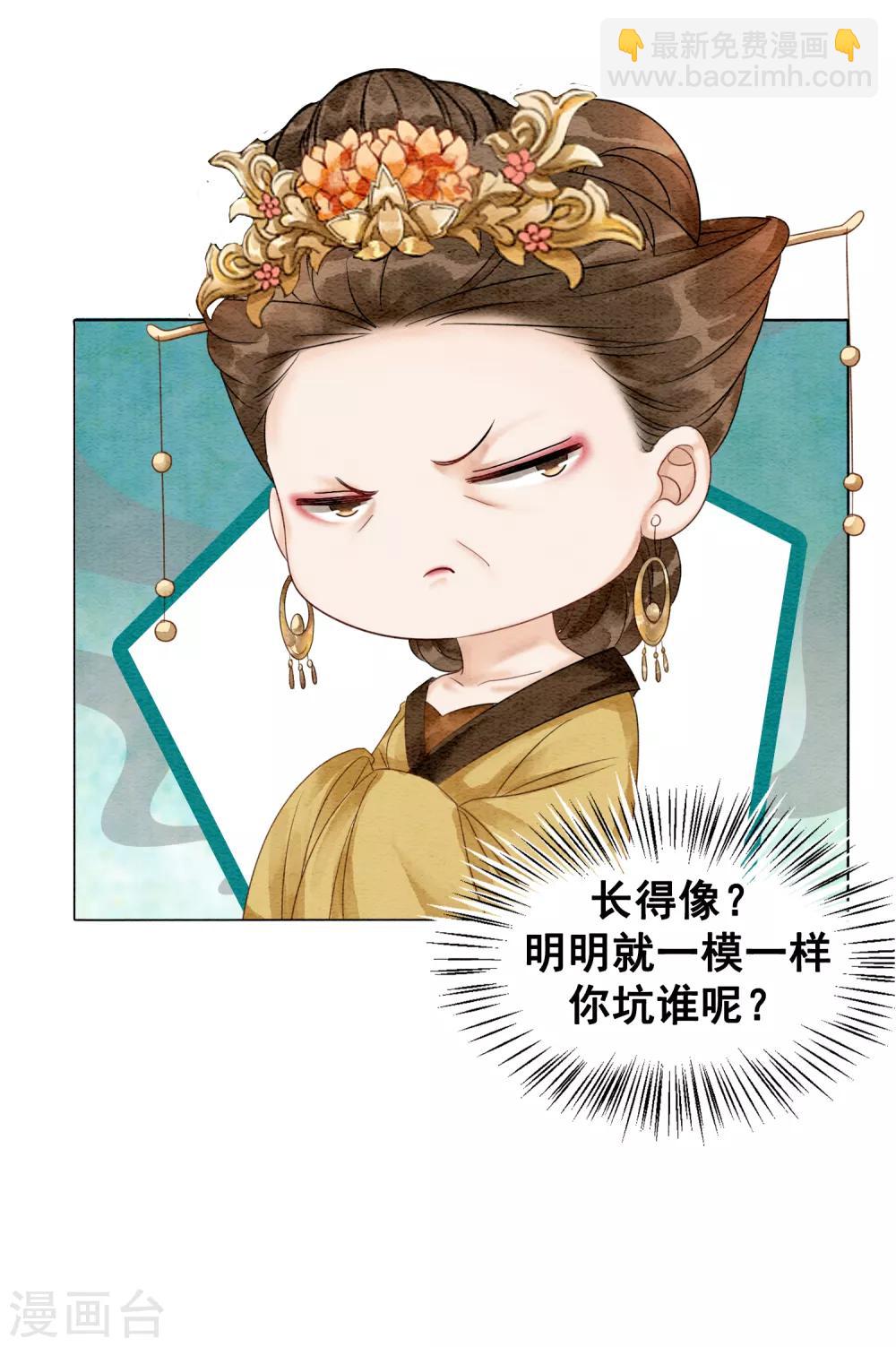第79话 自甘堕落-第86话