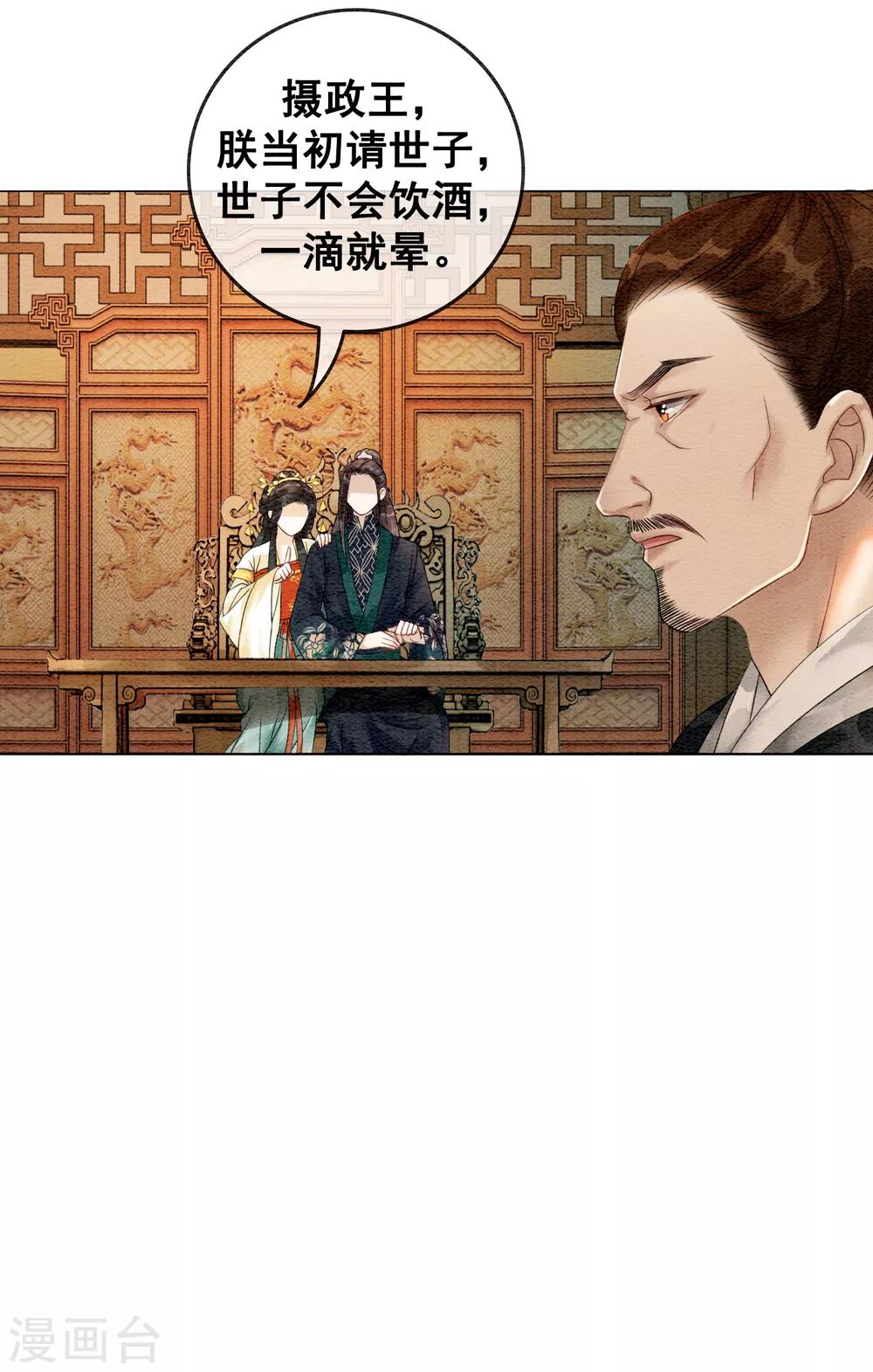 第79话 自甘堕落-第86话