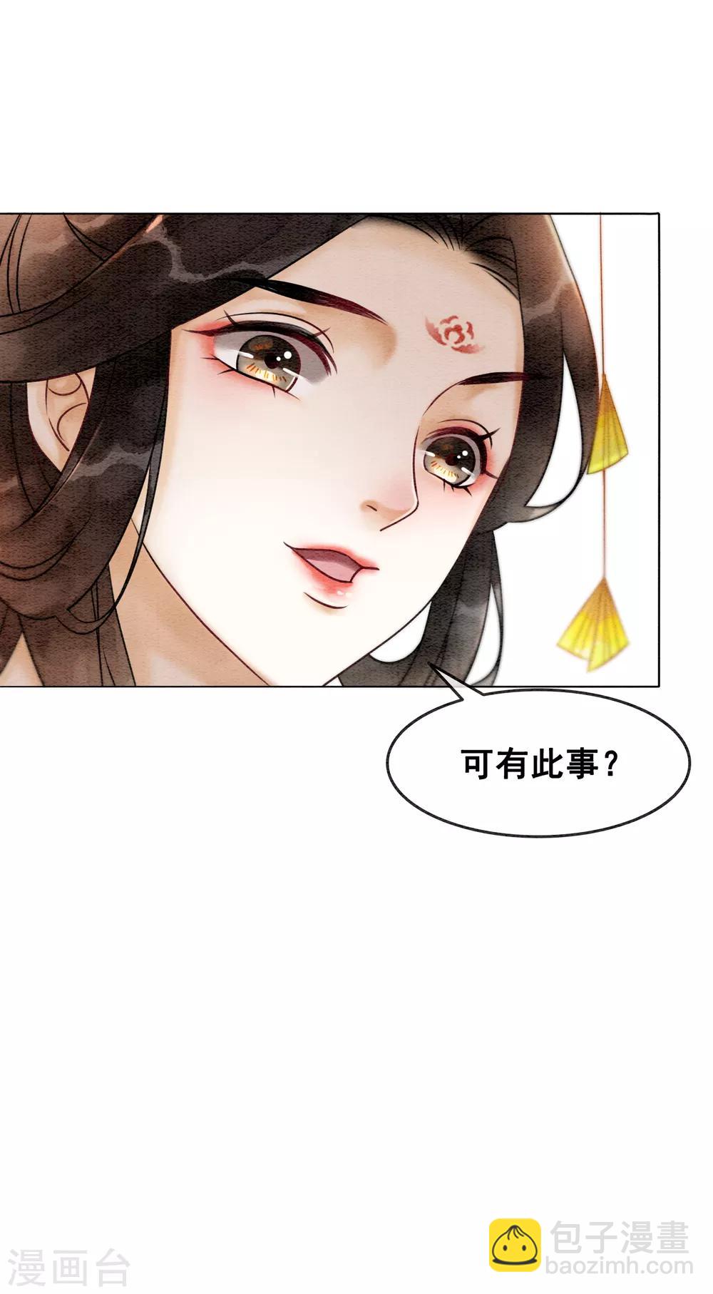 第79话 自甘堕落-第86话