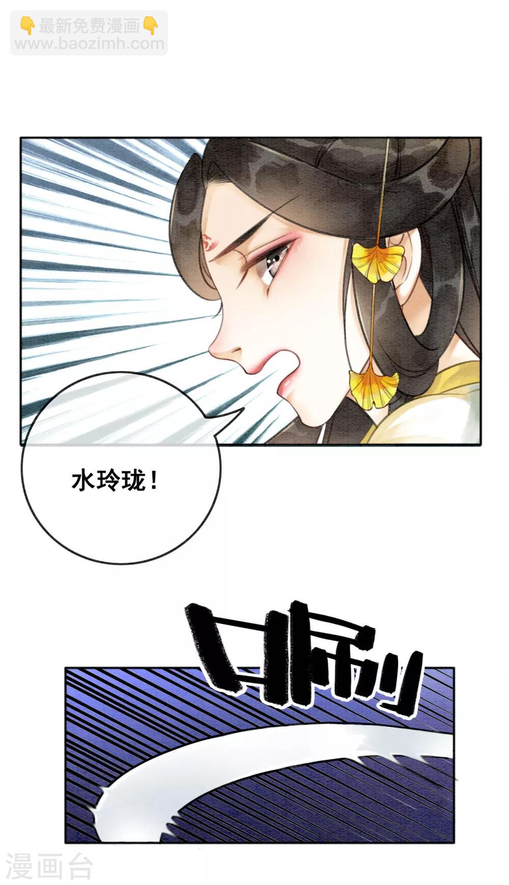 第79话 自甘堕落-第86话
