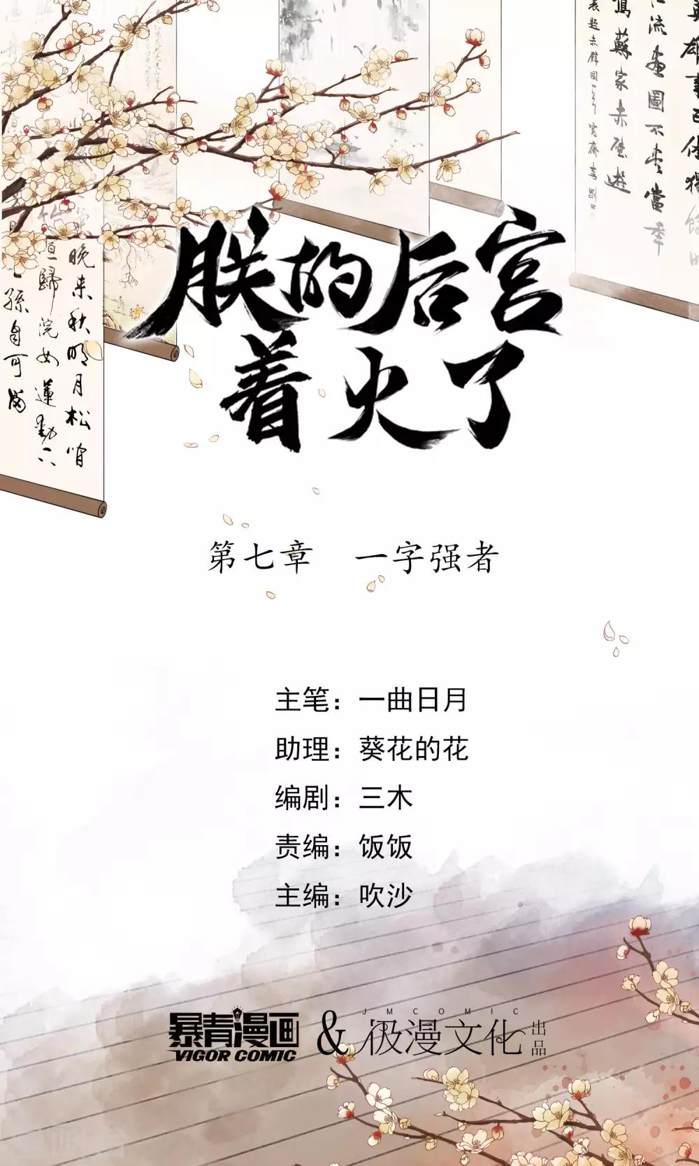 第7话 一字强者-第10话