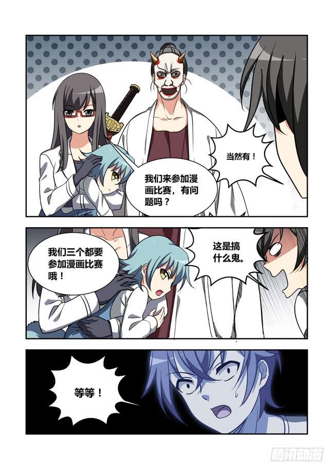 102 漫画大赛对决！（1）-第102话