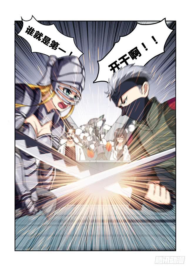 104 漫画大赛对决！（3）-第104话