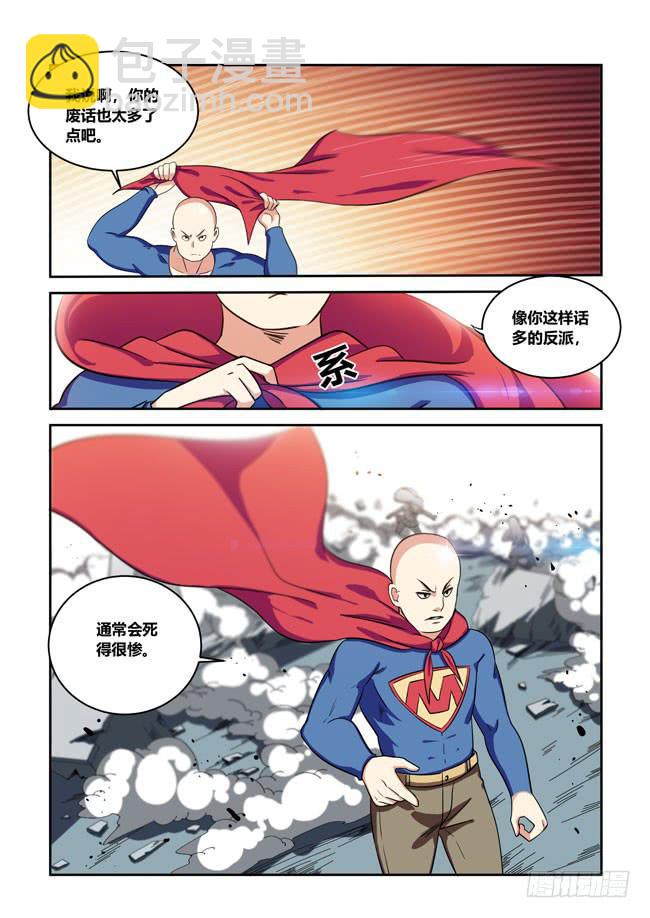 104 漫画大赛对决！（3）-第104话