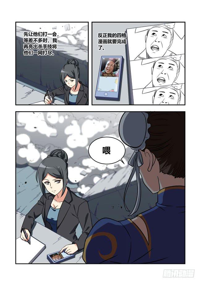 104 漫画大赛对决！（3）-第104话