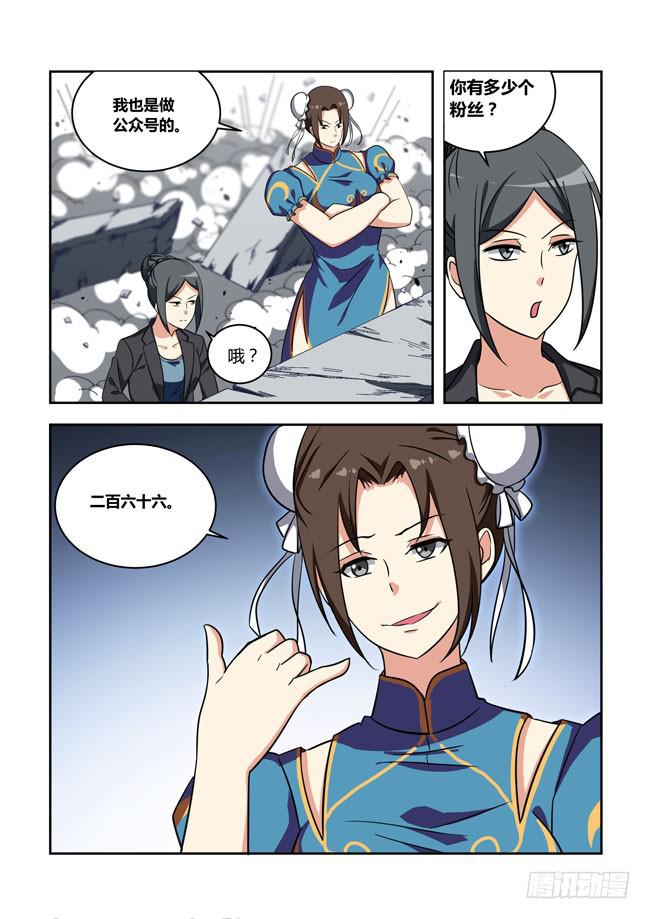 104 漫画大赛对决！（3）-第104话