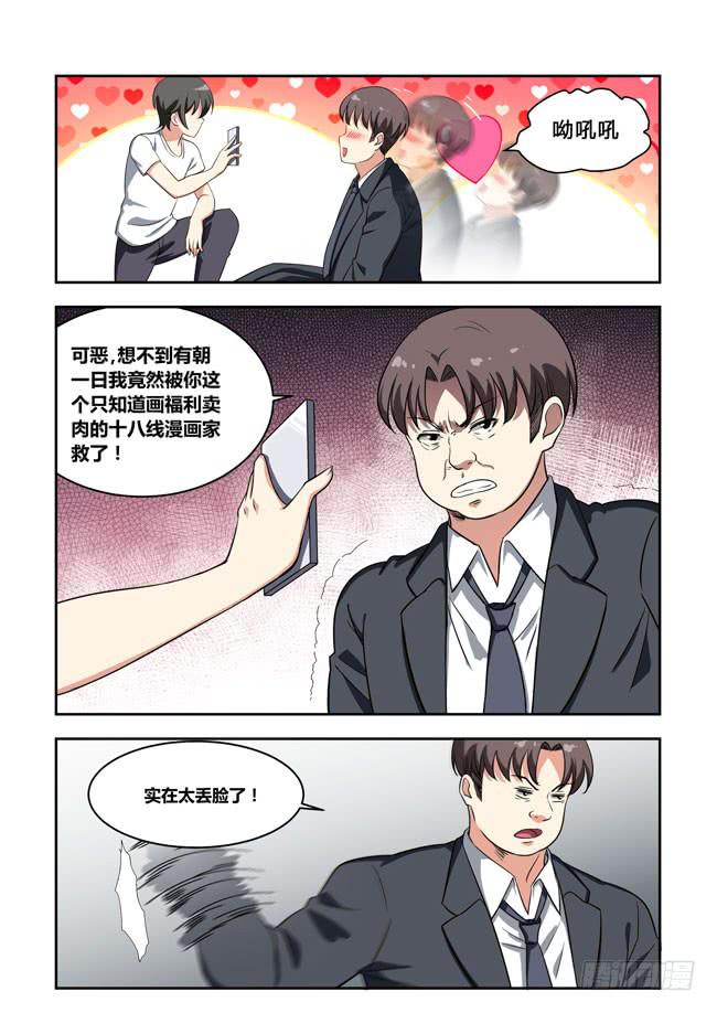 漫画大赛对决！（5）-第106话