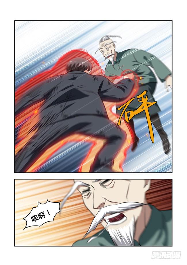 漫画大赛对决！（5）-第106话