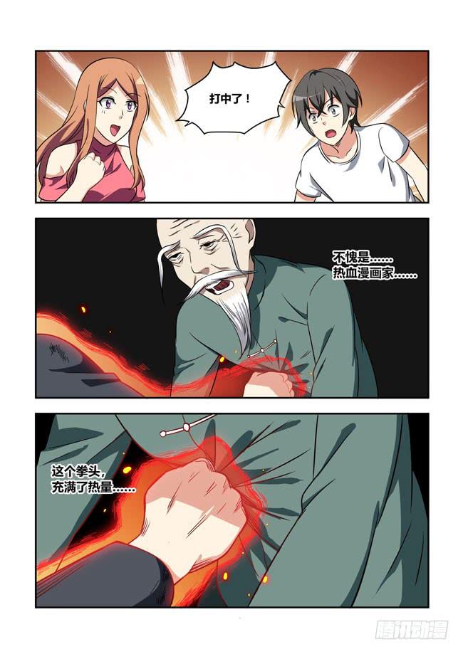 漫画大赛对决！（5）-第106话