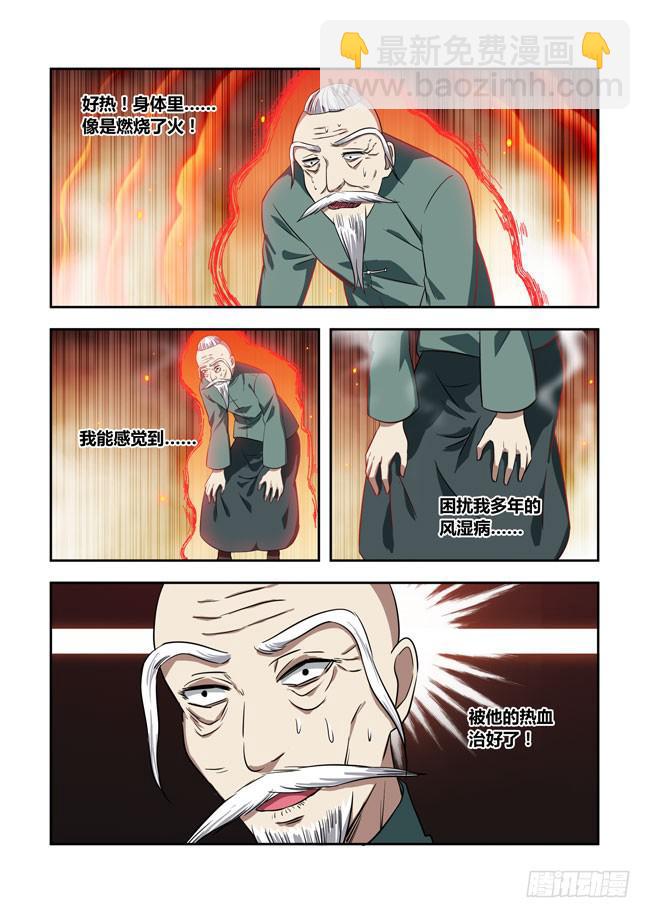 漫画大赛对决！（5）-第106话