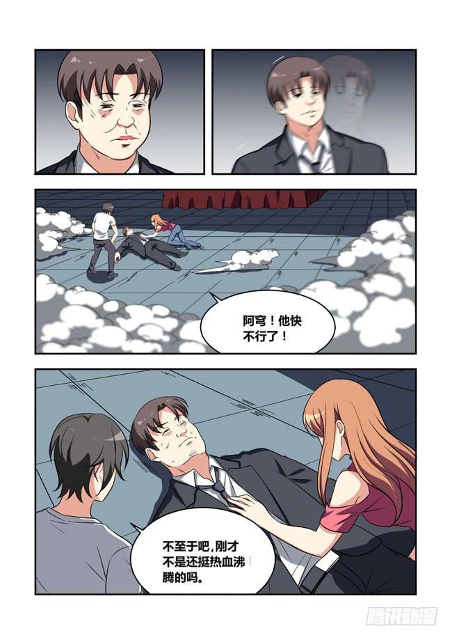 漫画大赛对决！（5）-第106话