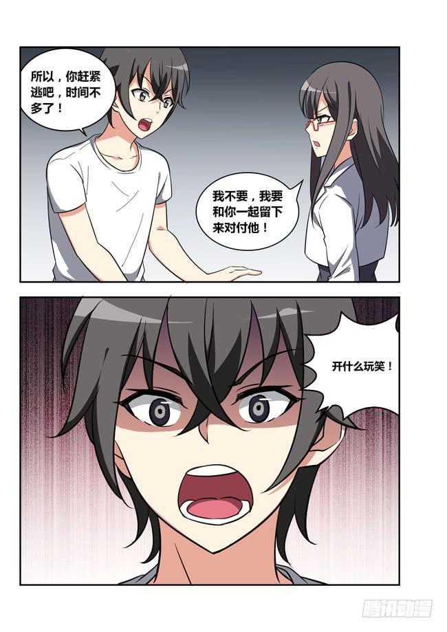 漫画大赛对决！（7）-第108话