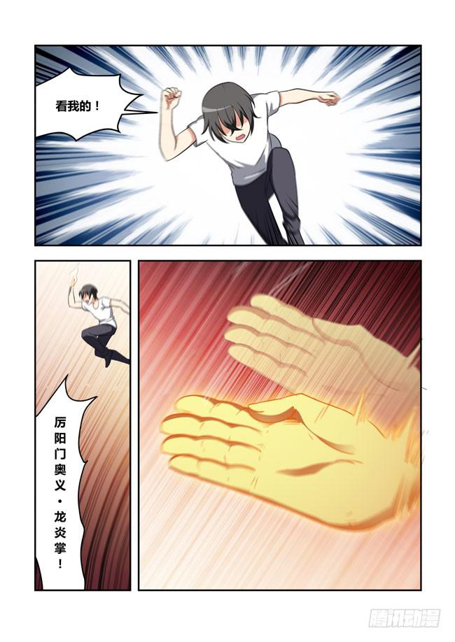 漫画大赛对决！（7）-第108话