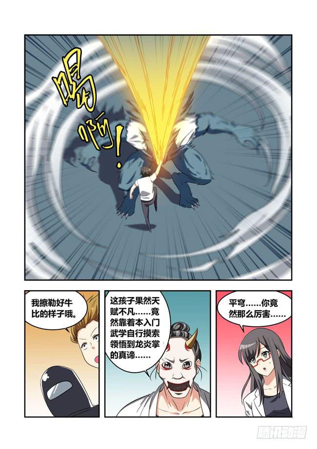 漫画大赛对决！（7）-第108话