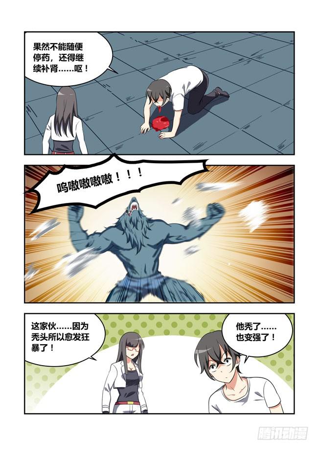 漫画大赛对决！（7）-第108话