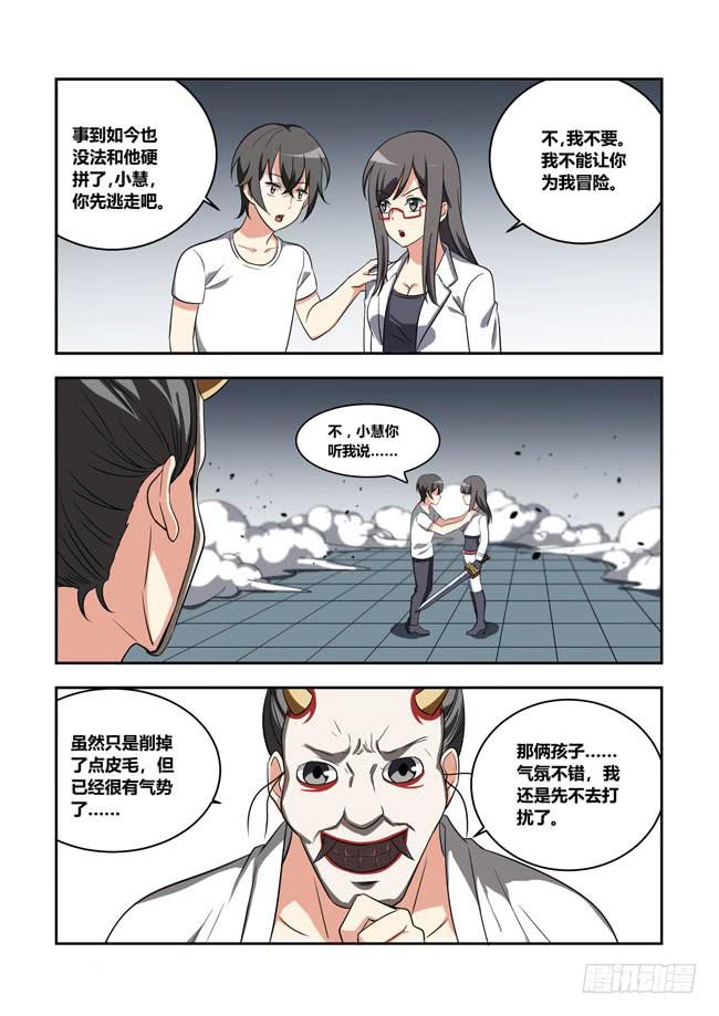 漫画大赛对决！（7）-第108话