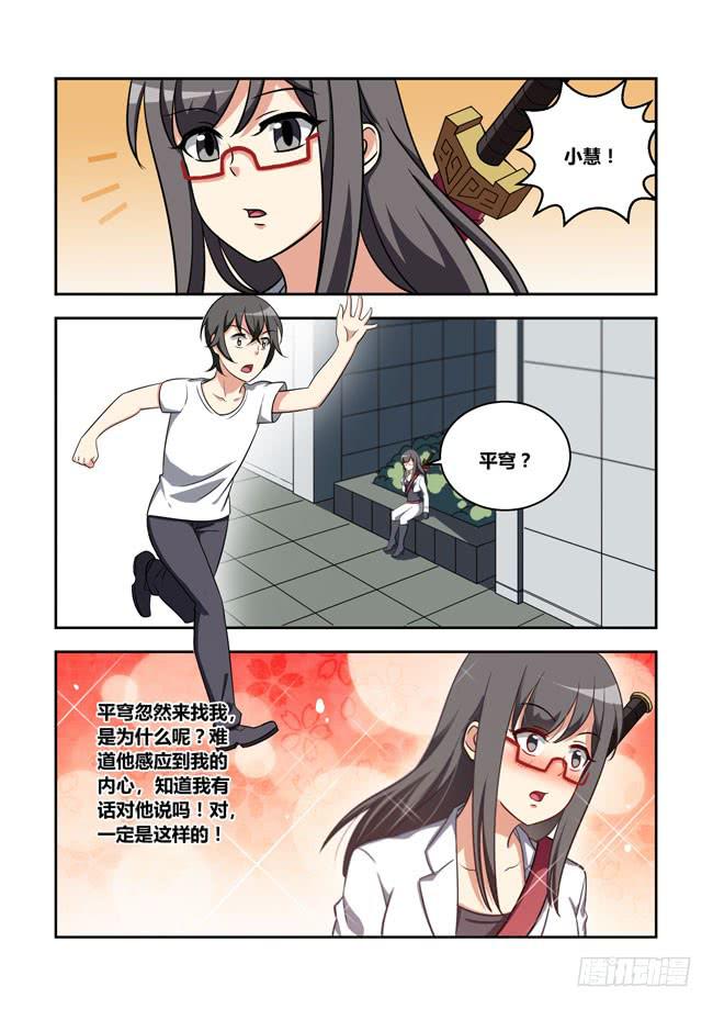 漫画大赛对决（9）-第110话