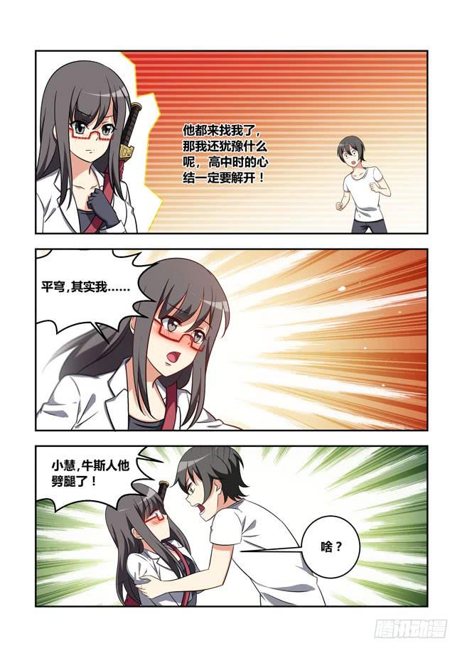 漫画大赛对决（9）-第110话