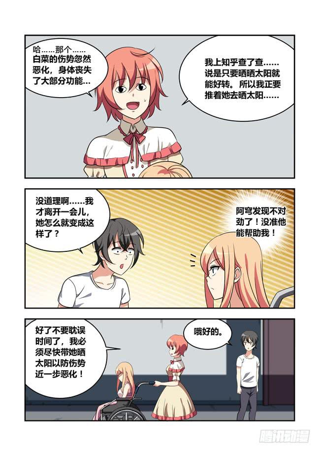 漫画大赛对决（9）-第110话