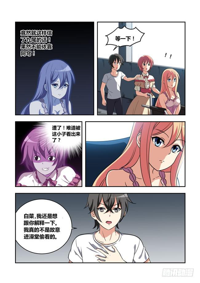 漫画大赛对决（9）-第110话