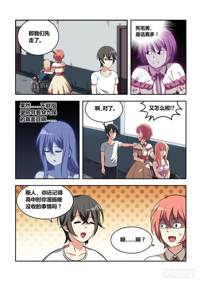 漫画大赛对决（9）-第110话