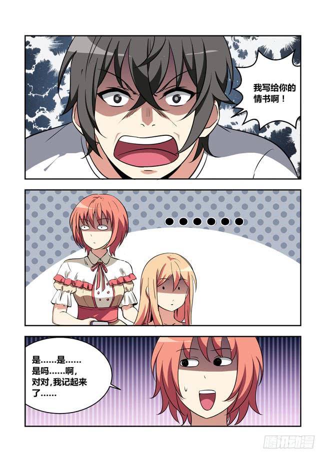 漫画大赛对决（9）-第110话