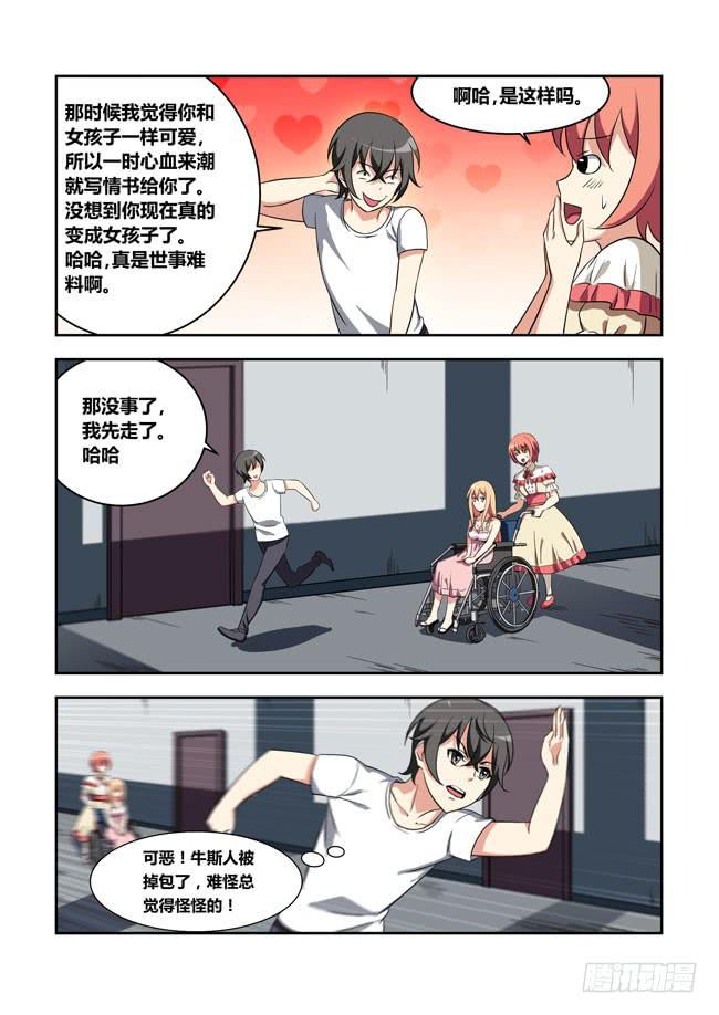 漫画大赛对决（9）-第110话