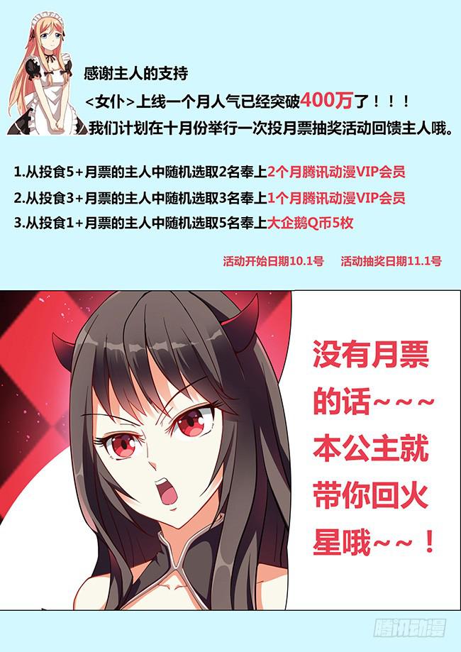 12 我去读者见面会了（2）-第12话